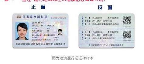 香港入境最新政策2021 往来港澳通行证怎么办理 - 签证 - 旅游攻略