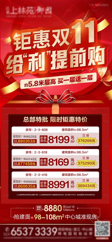双11预售海报banner背景素材 - 素材 - 黄蜂网woofeng.cn