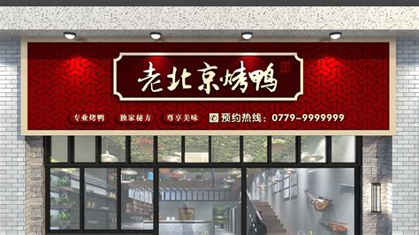 饭店门头图片