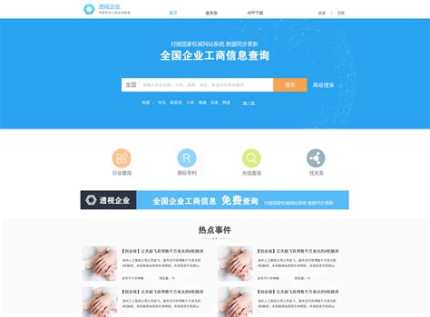 河北师大软件学院官网|网页|企业官网|阿熵 - 原创作品 - 站酷 (ZCOOL)