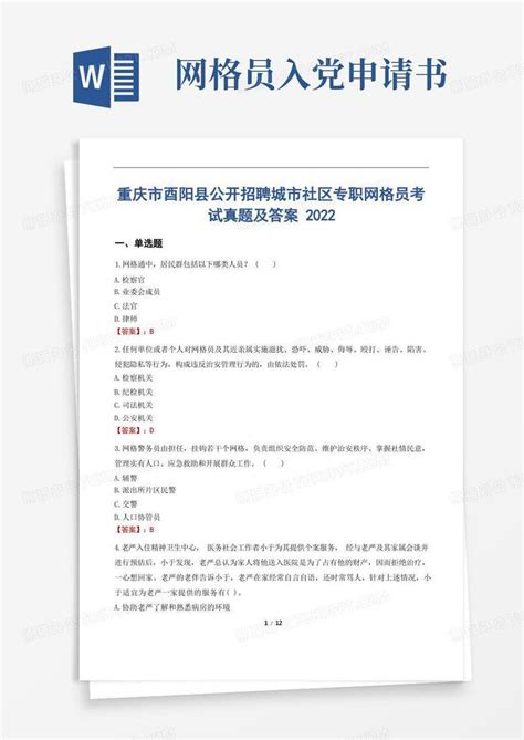 酉阳县2017年第三季度面向社会公开考试招聘教师简章_重庆市人力资源和社会保障局
