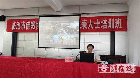 临沧市举办扫黑除恶治乱专项斗争业务培训会_云南长安网