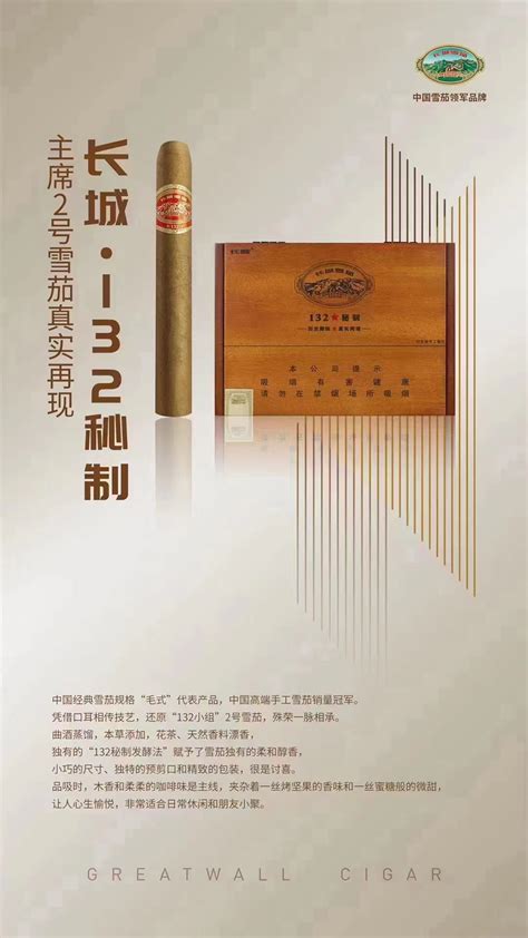 长城GL1号雪茄官网介绍 - 古中雪茄-北京雪茄零售商