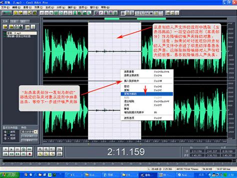 mp3剪辑剪切合并拼接编辑软件工具无损音质歌曲音乐音频分割截取-淘宝网