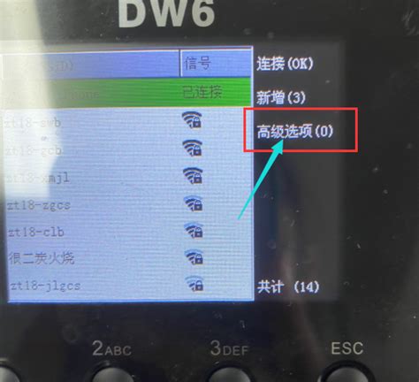 考勤机钉钉设备离线解决方法-北京中控智慧科技发展有限公司