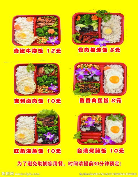 松江区特色盒饭电话 上海宫喜餐饮管理供应价格_厂家_图片-淘金地