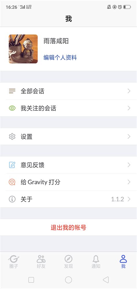 Gini社交软件有什么优势 Gini社交软件优势介绍-007游戏网