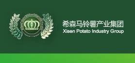希森马铃薯产业集团有限公司图册_360百科