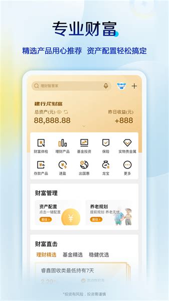 建设银行ios客户端下载-中国建设银行苹果版app下载v6.1.5.001 官方iphone版-绿色资源网