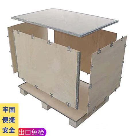 可拆卸木箱-芜湖金海木业包装工程有限公司