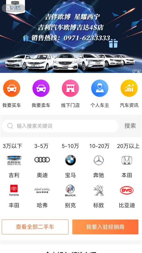 青海热线app下载-青海热线软件v6.2.1 安卓官方版 - 极光下载站