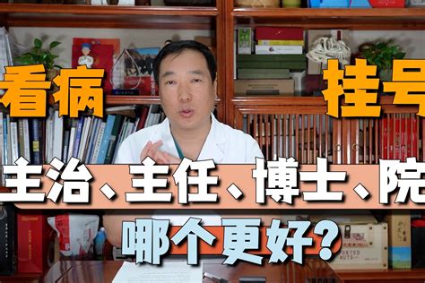 代挂号口碑高效率快-代理挂号是怎么做到的 