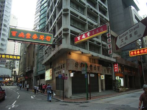 春节前，很多人会来香港海味参茸燕窝街买年货。泛指德辅道西