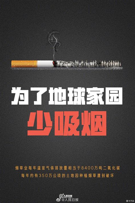 卡通禁止吸烟标识EPS素材免费下载_红动中国