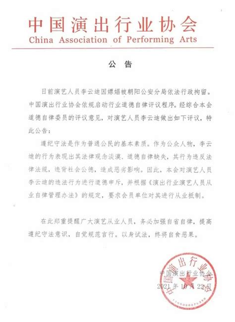中国演出行业协会演员经纪人委员会年会召开_手机新浪网