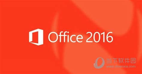 【亲测能用】Office2019官方下载 免费完整版【Office2019破解版】64位含激活工具下载-羽兔网