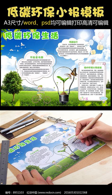 环保海报-环保海报模板-环保海报设计-千库网
