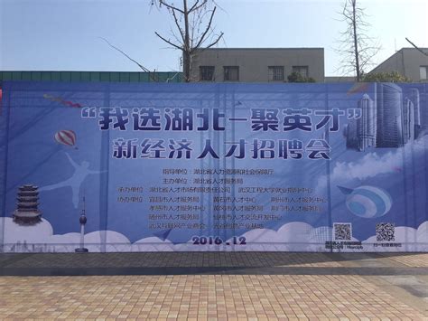 市人才服务局组织企业赴武汉参加“促四新经济发展”人才招聘活动