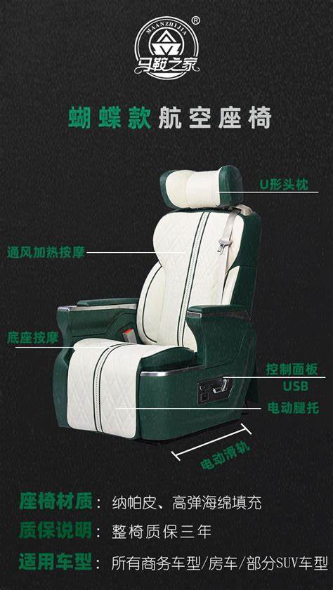 后排航空座椅安装尺寸要求