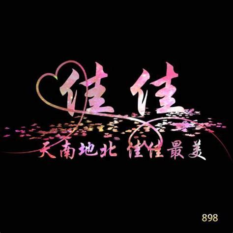 微信制作非主流文字头像
