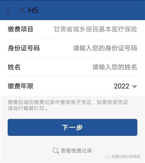 重庆2021年医保缴费截止时间是什么时候- 重庆本地宝