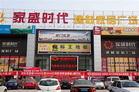 北京装饰建材市场分布