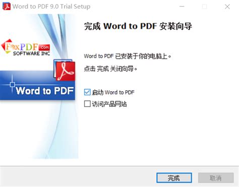 免费pdf转word转换器PDF to Word 3.0.1官方下载_北海亭-最简单实用的电脑知识、IT技术学习个人站