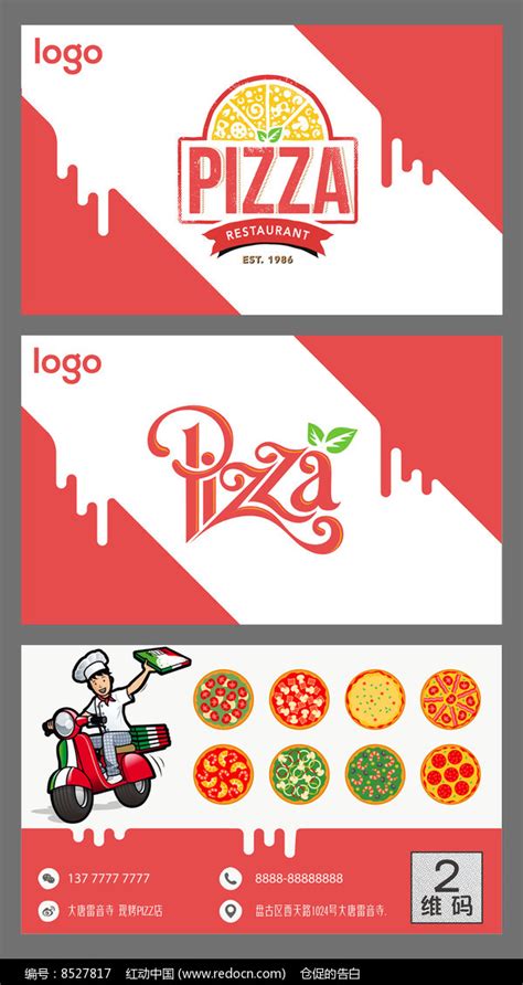 披萨品牌设计、LOGO设计、VI设计、店面设计|平面|品牌|餐饮品牌设计 - 原创作品 - 站酷 (ZCOOL)