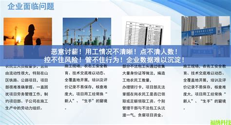 工地实名制、智慧工地、用工实名制、建筑工人实名制平台均已对接OK - 多奥新闻 - 关于多奥 - 门禁管理系统_小区智能门禁安装_一卡通系统 ...