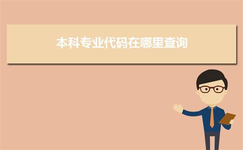 自考本科最容易的专业_2017年深圳大学自考大专本科有哪些专业_排行榜
