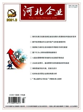 河北省发展改革委员会河北省企业联合会关于申报2018河北服务业创新领先企业50强的通知