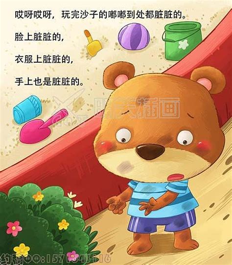儿童故事绘本《不爱洗手的小熊》|插画|商业插画|明天教室 - 原创作品 - 站酷 (ZCOOL)