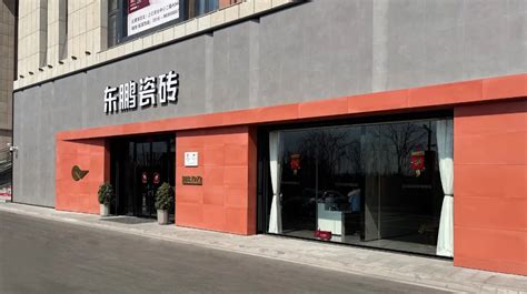 东鹏瓷砖属于几线品牌，质量靠谱