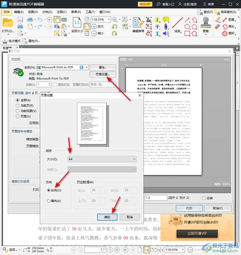 极速PDF编辑器下载-极速PDF编辑器电脑版最新版免费下载安装-沧浪下载