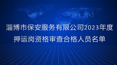【山东|淄博】2022年山东轻工职业学院招聘11名高层次人才公告 - 知乎