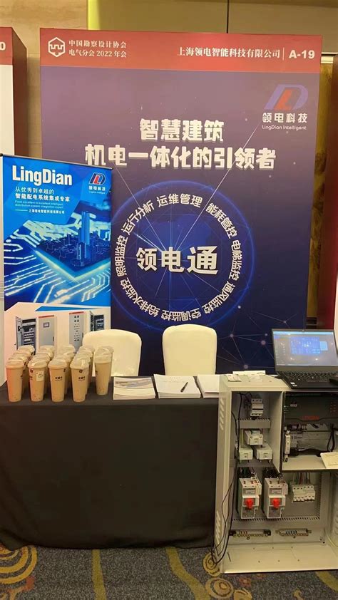 LDN2000一体化智能控制柜_智能控制器_人机触摸屏生产厂家_上海领电智能科技有限公司
