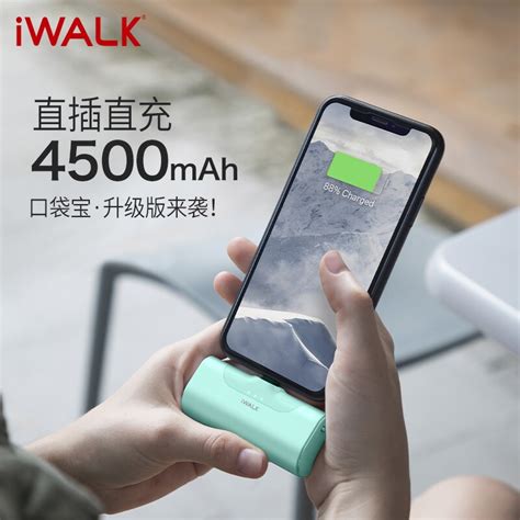 爱沃可（iWALK）口袋充电宝迷你便携 直插式可爱移动电源 4500毫安时 适用于苹果手机平板iPhone X/11/12/13-融创集采商城