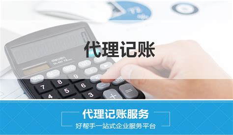 代理记账报税-南昌工商注册代理机构