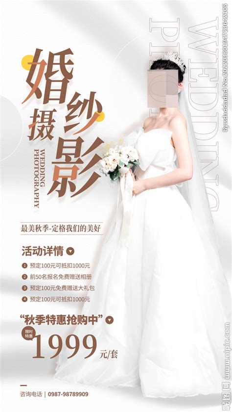 55款婚纱影楼庆优惠活动方案策划DM宣传单，摄影店广告海报PSD模版素材 - 摄影岛