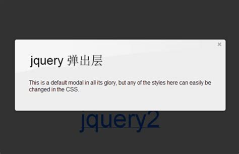 jq 自动打开浏览器_JQUERY弹出层 三种弹出效果-CSDN博客