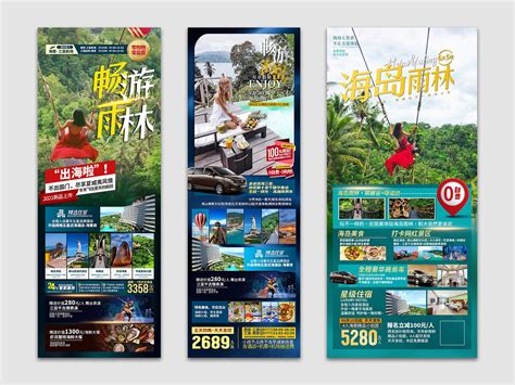 20210729海南三亚旅游海报_旅游广告设计-站酷ZCOOL