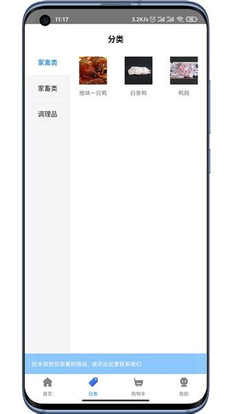 团冻品app下载-团冻品最新版下载v2.1.0 安卓版-当易网