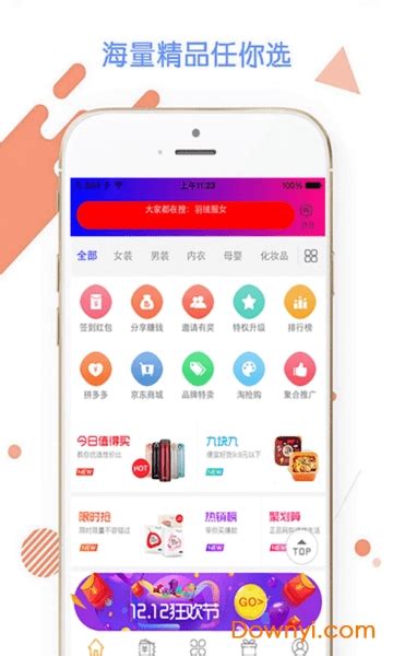 淘精品app下载-淘精品软件下载v2.2.2 安卓版-当易网