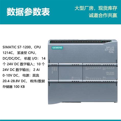 原装PLC S7-1200西门子1214C紧凑型CPU模块6ES7214-1AG40-0XB0