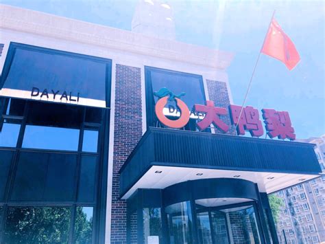 北京大鸭梨烤鸭店最新店面设计 演绎中式潮流-會所资讯-上海勃朗空间设计公司