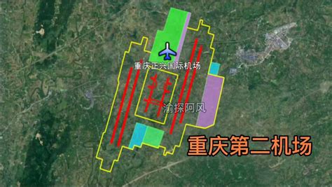 重庆市城乡总体规划(2035年)：重庆第二国际机场最新消息_carter刘_问房