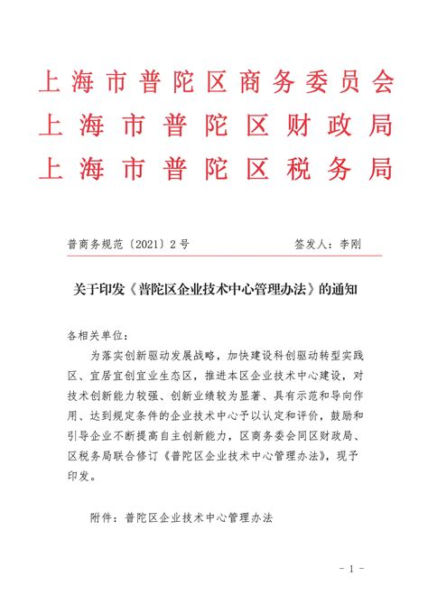 图解：《普陀区托育服务三年行动计划（2021-2023年）》_政策图解_上海普陀