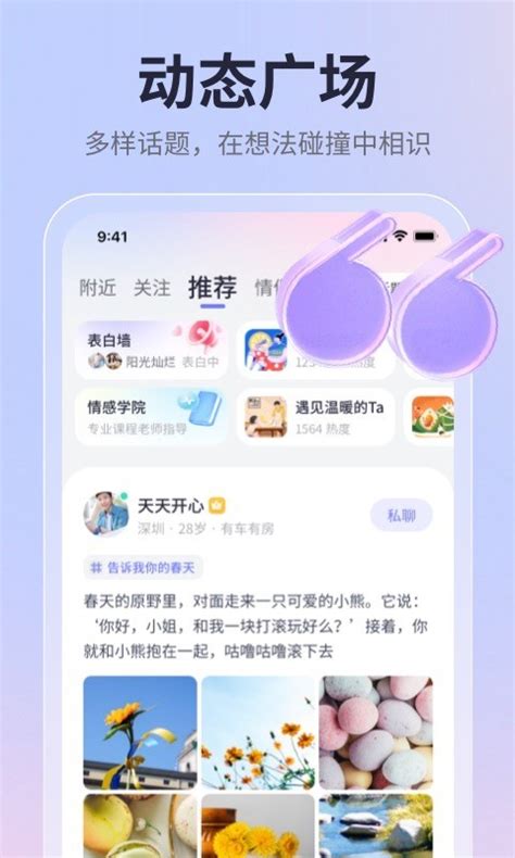 珍爱网免费相亲交友-珍爱网app下载安装官方版2022最新版