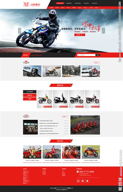 摩托车网站模板设计图__中文模板_ web界面设计_设计图库_昵图网nipic.com