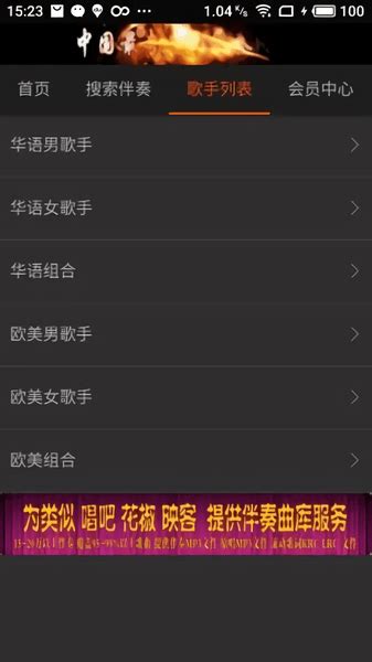 伴奏网app下载-伴奏中国手机版下载v2.0.2 安卓版-当易网